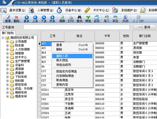 人口查询系统_源码筛选,Asp.net源码